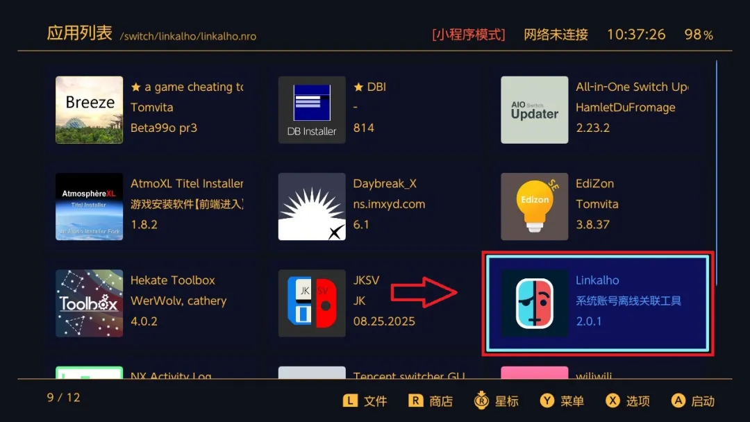 Linkalho 工具