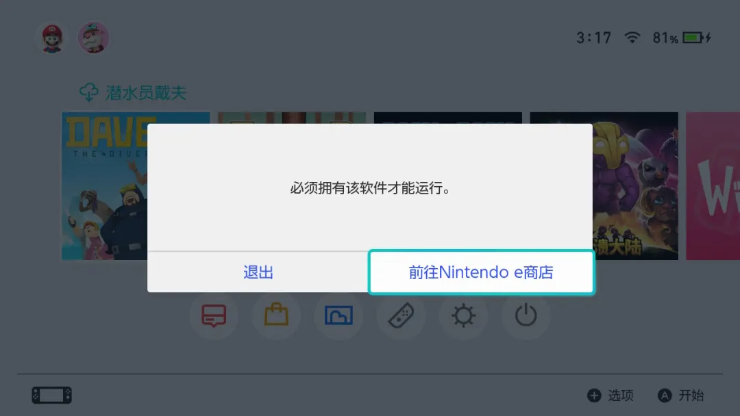 必须拥有该软件才能运行