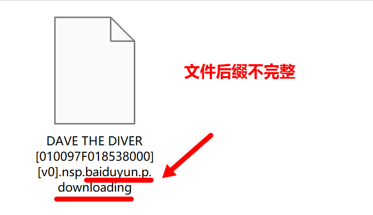 本体文件不完整