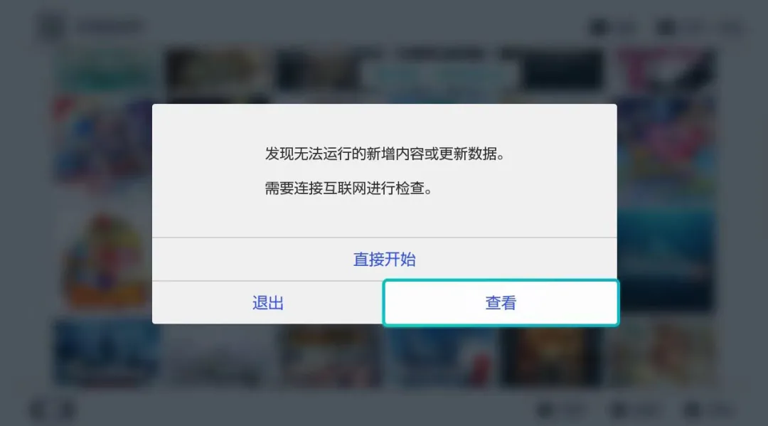 无法运行的新增内容