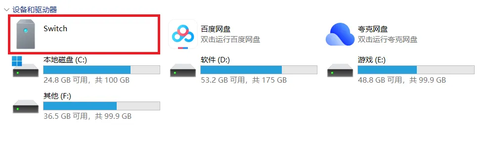 打开 Switch 磁盘